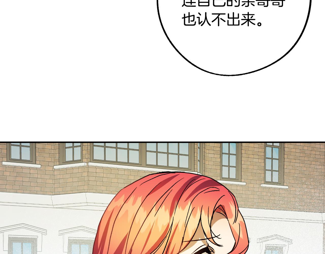 第41话 知道真相76