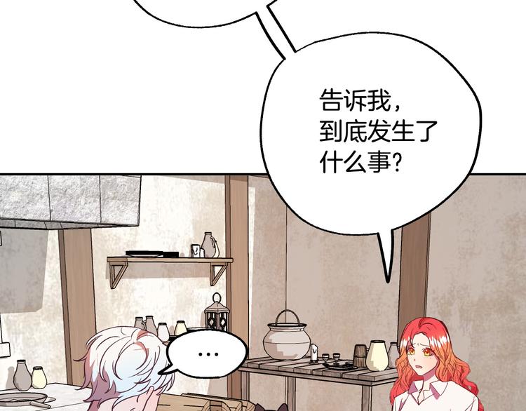 第5话 奇怪的陌生男人134