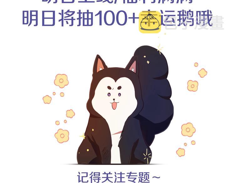 序章 失忆猎手和她的软萌吸血鬼55