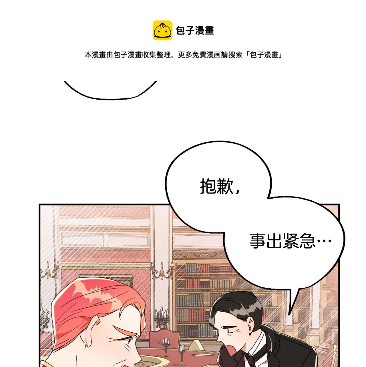第15话 你是不是骗了我？156