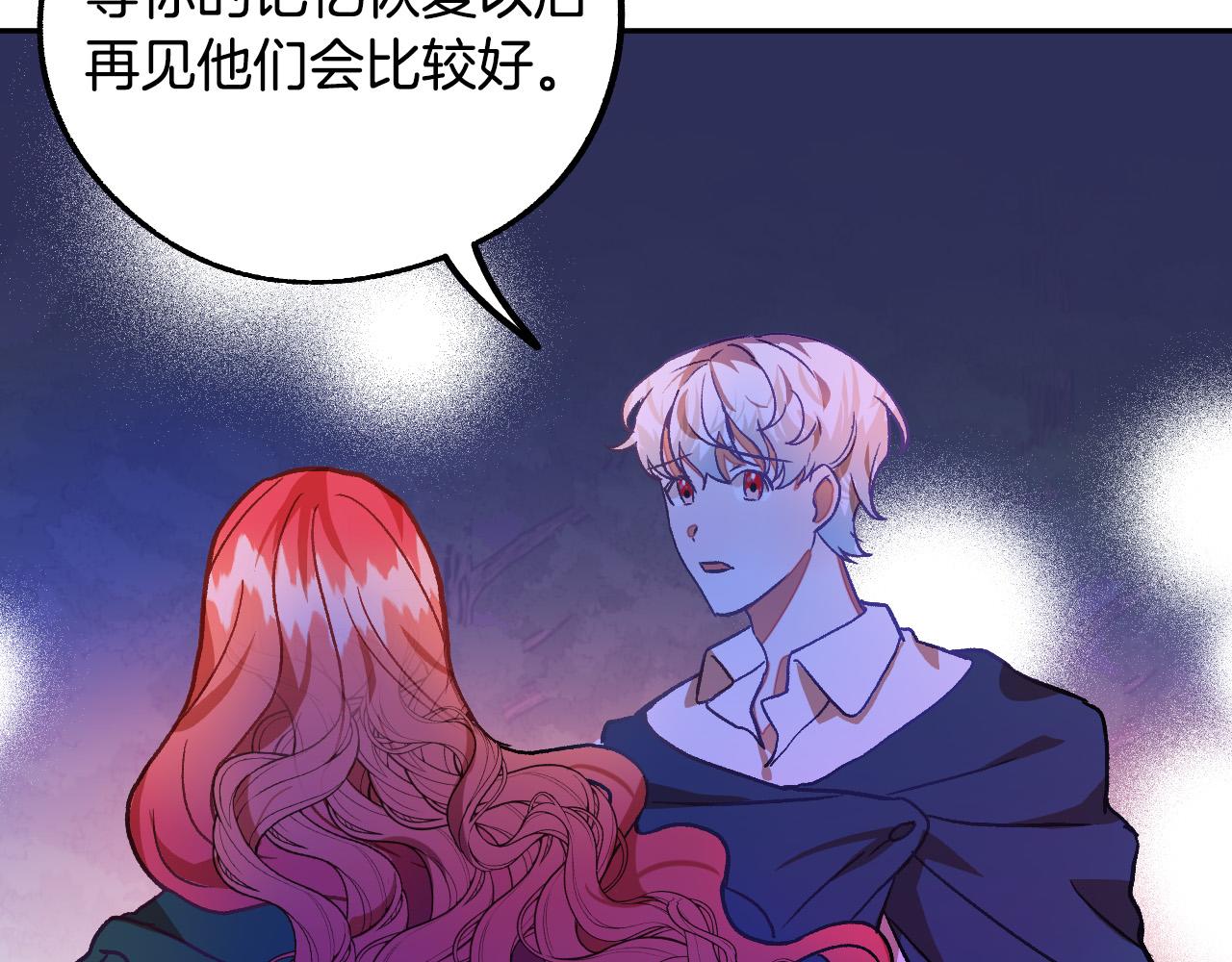 第30话 美丽的吸血鬼102