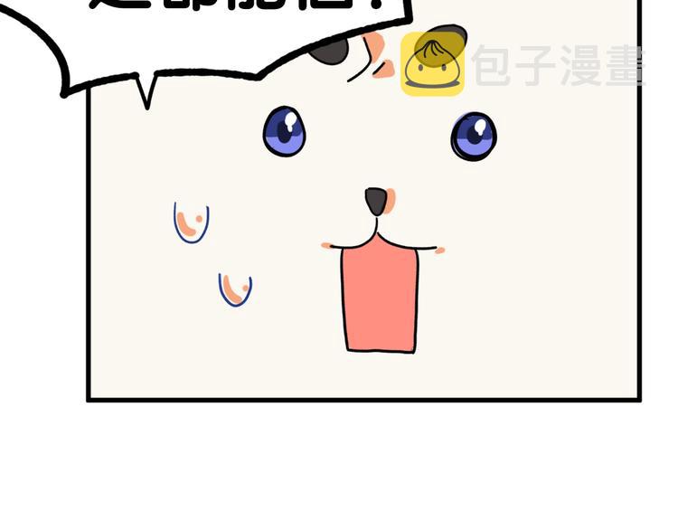 序章 失忆猎手和她的软萌吸血鬼31