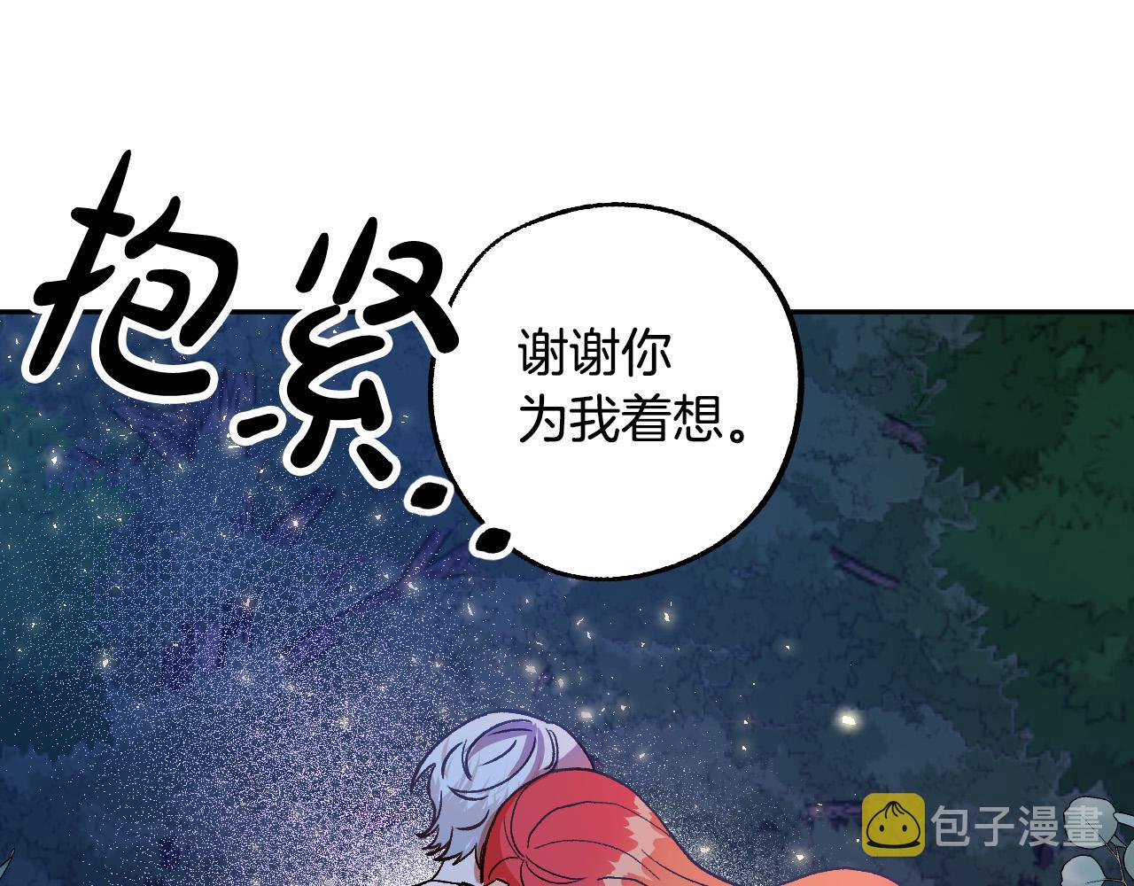 第33话 找到真爱32