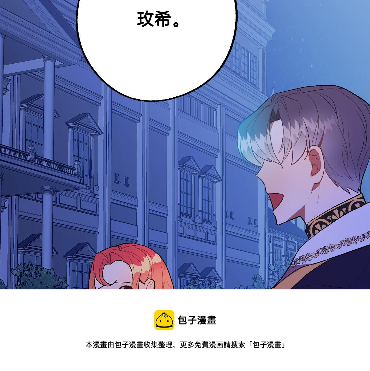 第48话 爱情就是全世界36