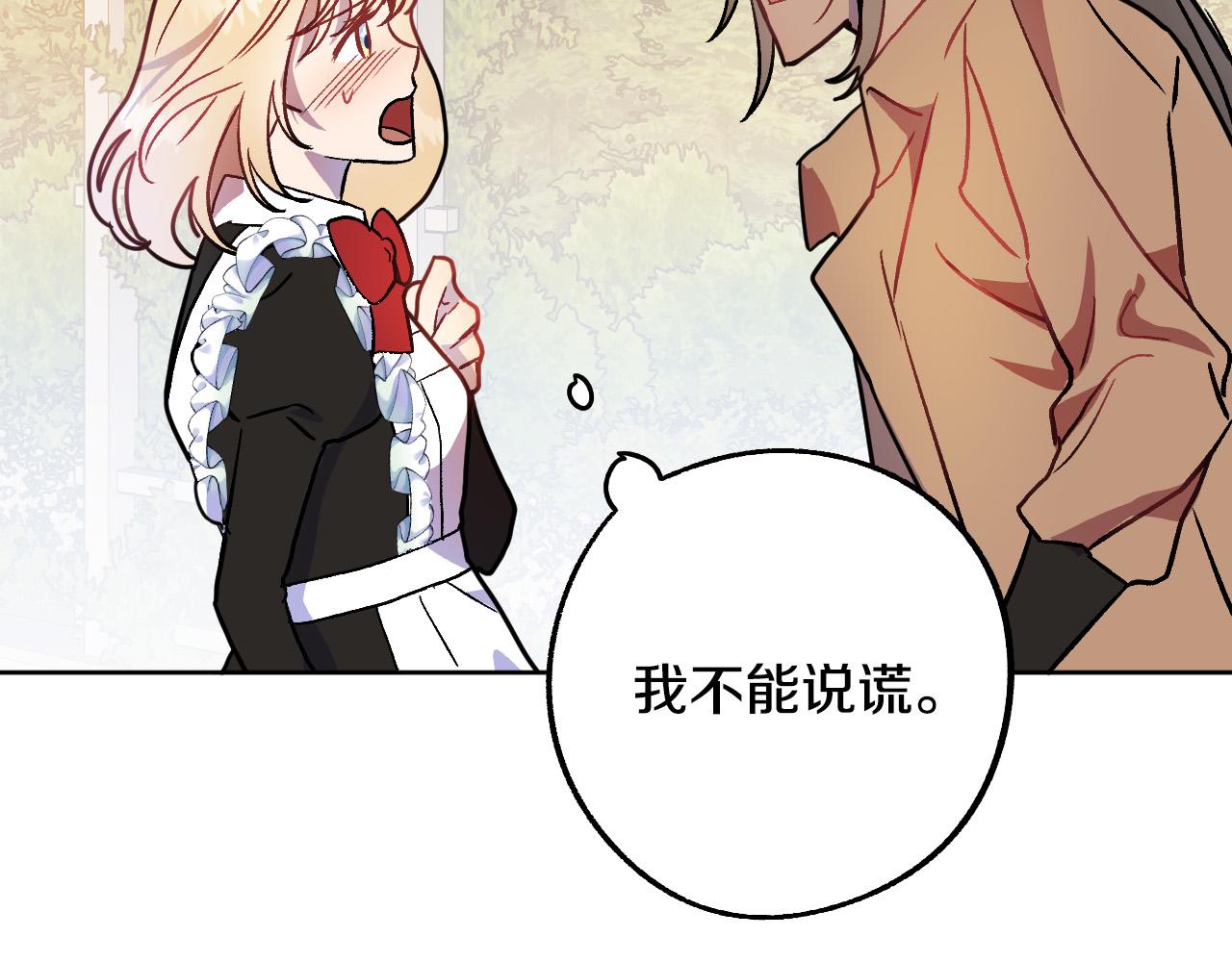 第37话 小侍女的暗恋89