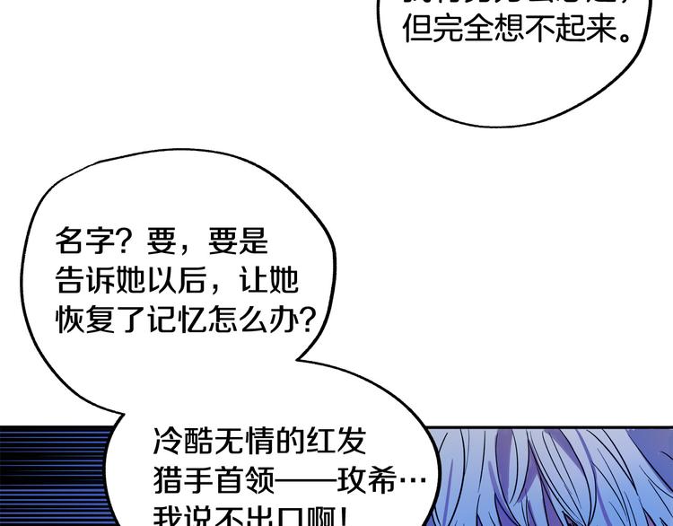 第2话 失忆了？299