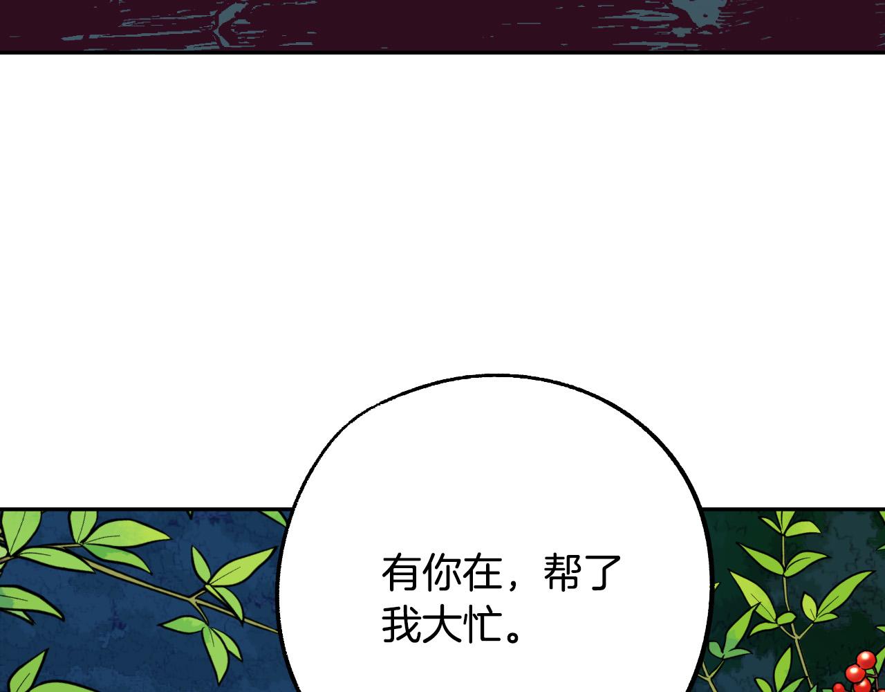 第43话 怜悯之心106