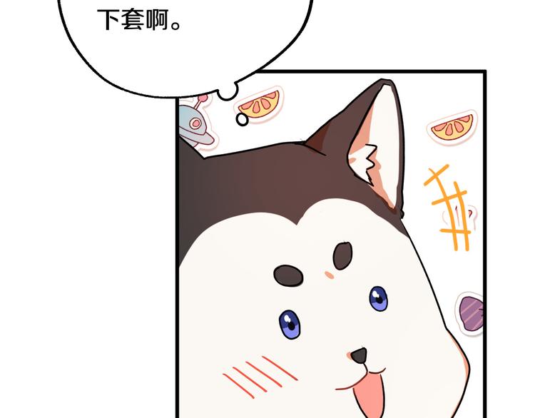第6话 我们是吸血鬼？！81