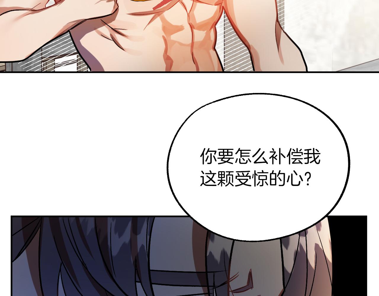 第28话 你要怎麽补偿我？56