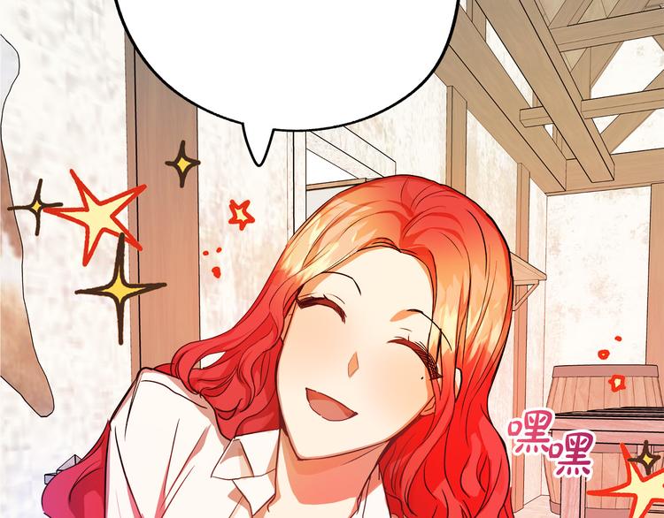 第2话 失忆了？260