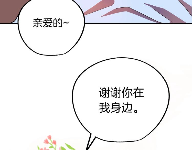 序章 失忆猎手和她的软萌吸血鬼36