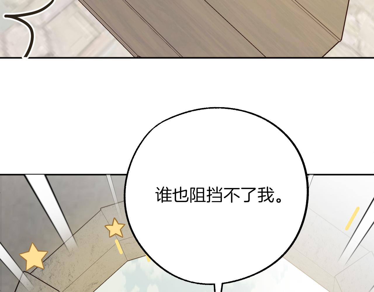 第28话 你要怎麽补偿我？30