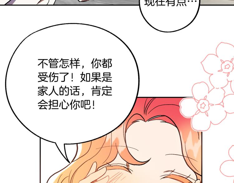 第24话 我让你快点走！108