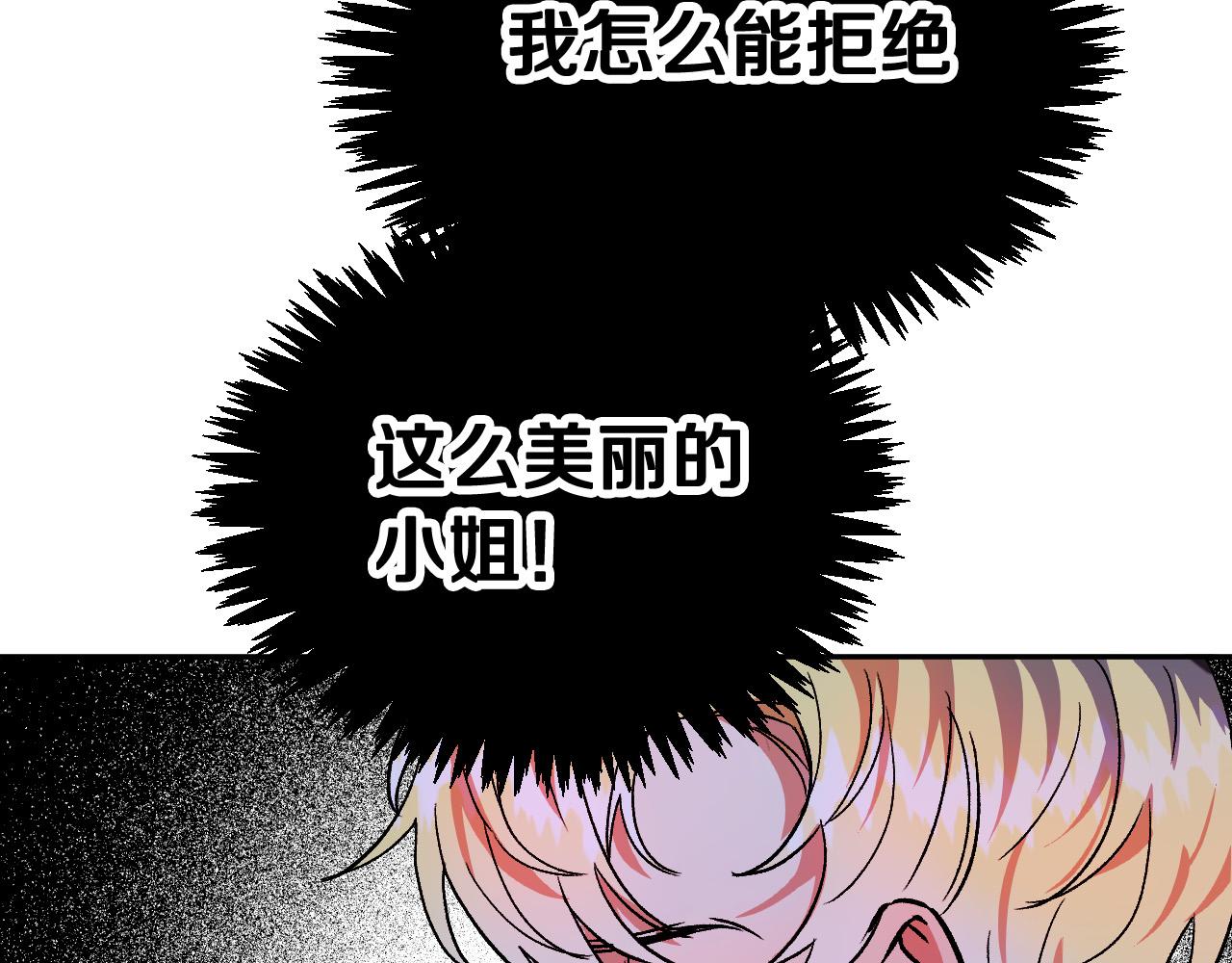 第33话 找到真爱59