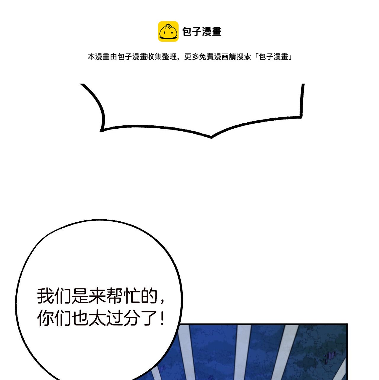 第46话 赶来救你104
