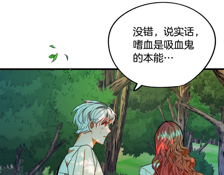 第6话 我们是吸血鬼？！157