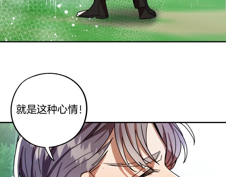 第21话 别担心有我呢！136