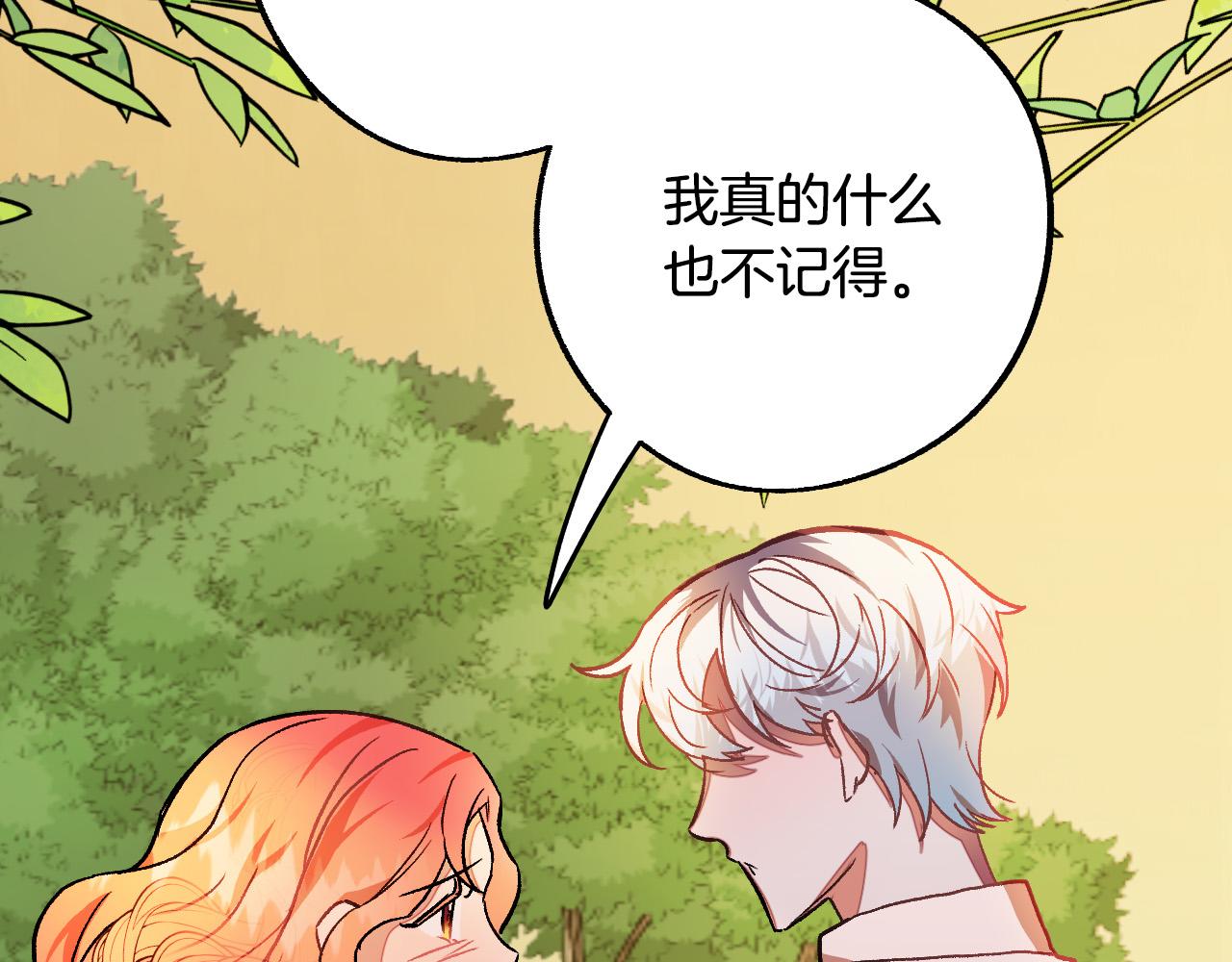 第30话 美丽的吸血鬼72