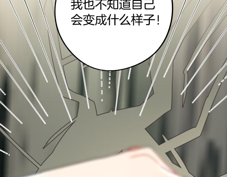 第18话 我们结婚吧！85