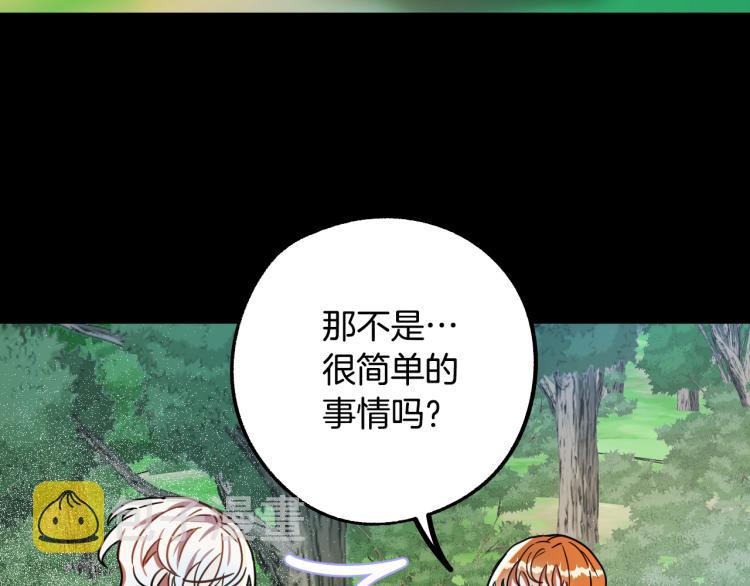 第17话 确认身份36