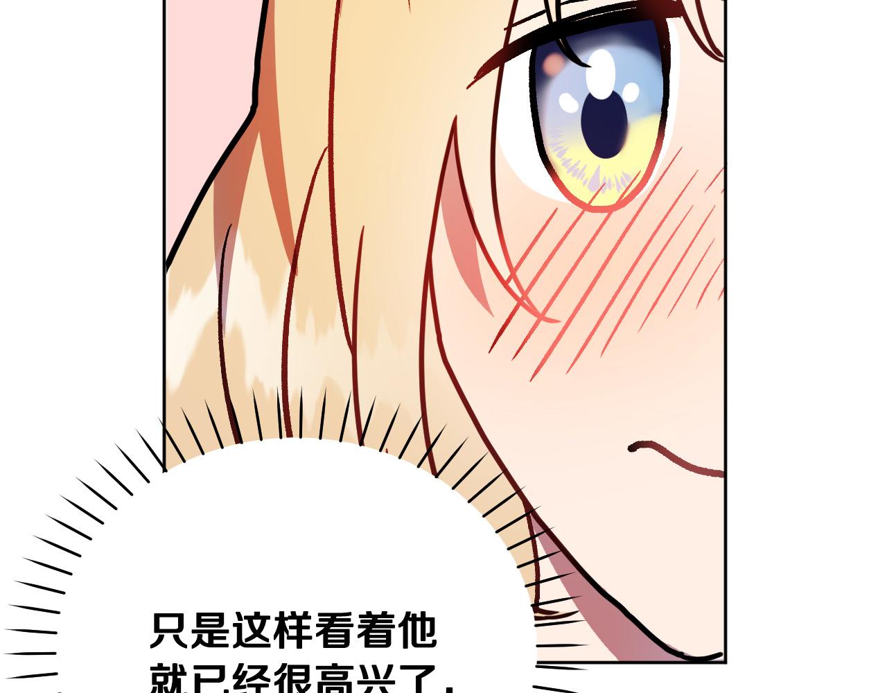 第37话 小侍女的暗恋78