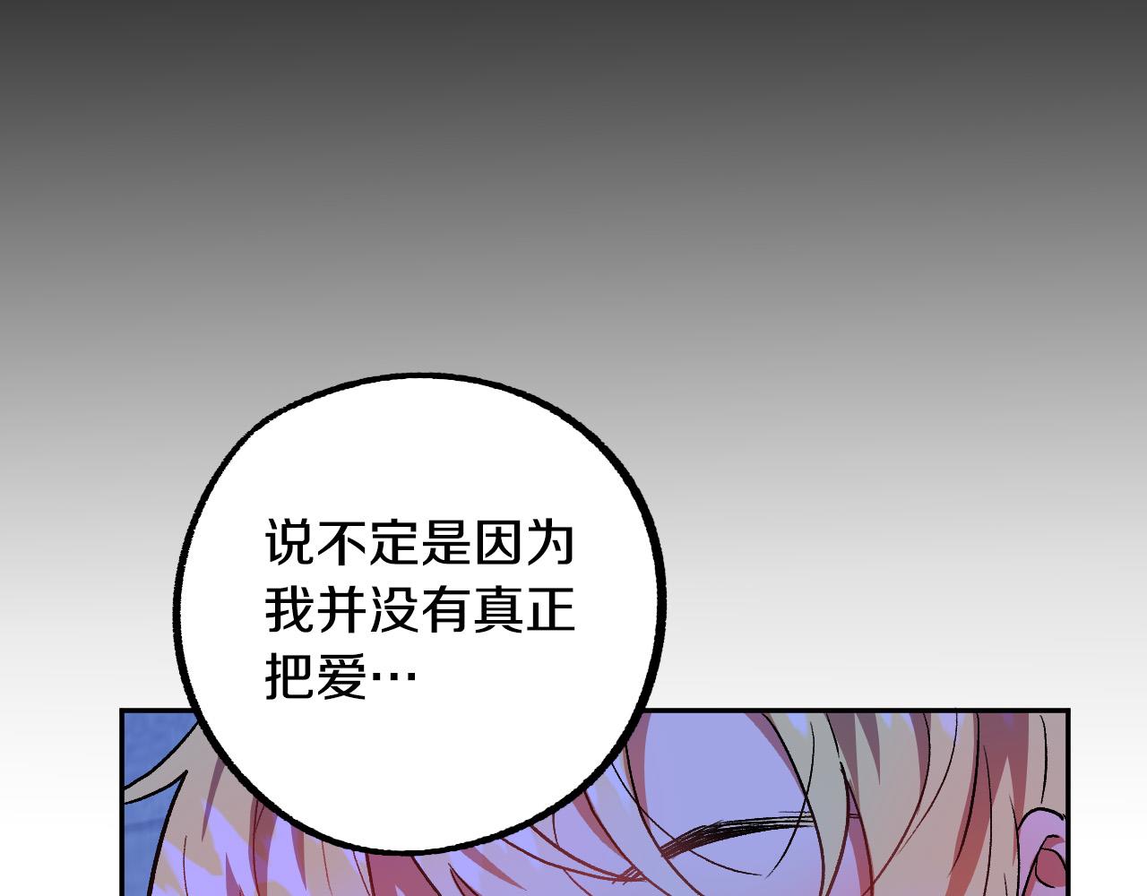 第33话 找到真爱87