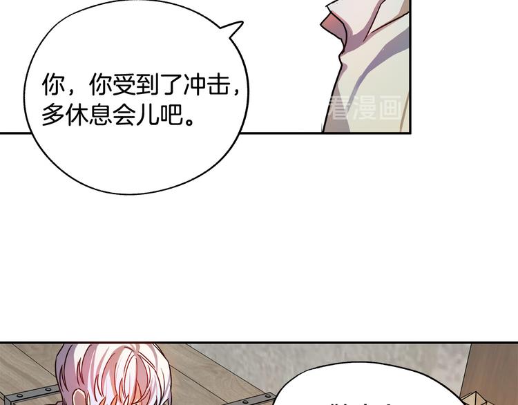 第2话 失忆了？80