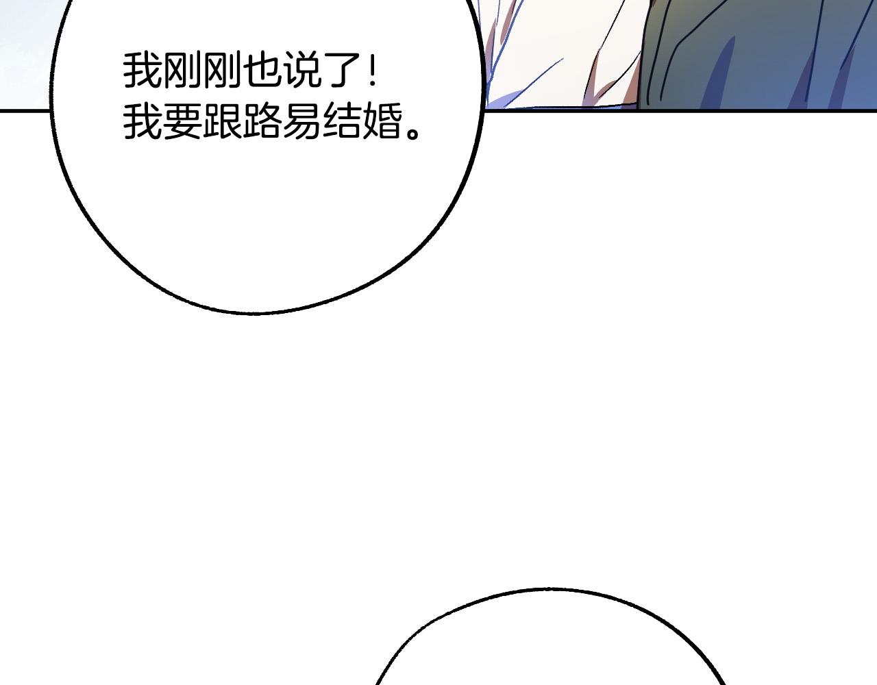 完结篇 我们结婚吧3