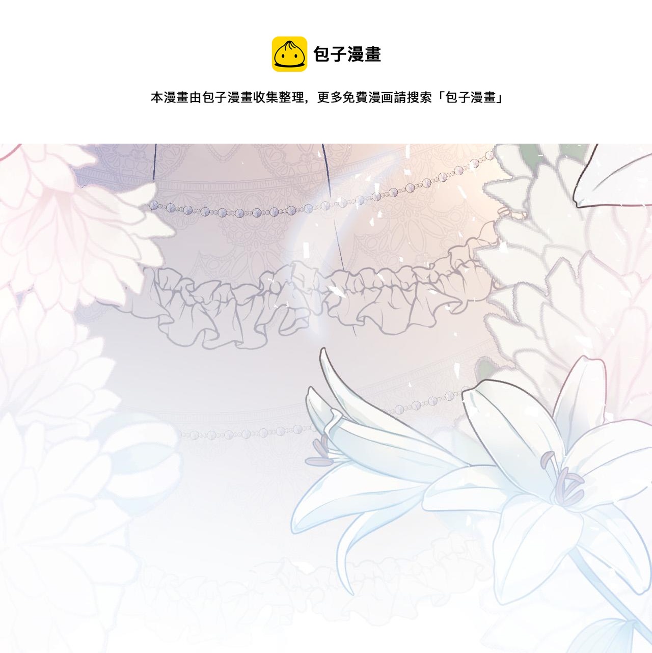完结篇 我们结婚吧148