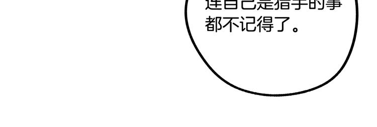 第2话 失忆了？157