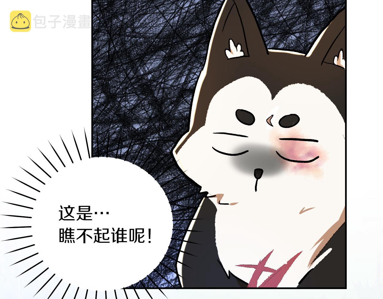 第27话 我有我的使命！75