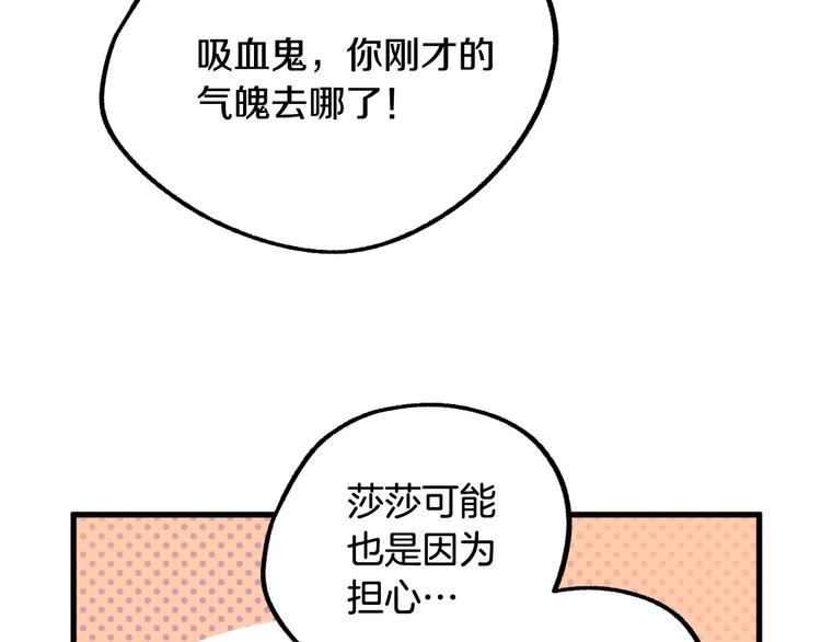 第11话 道歉！42