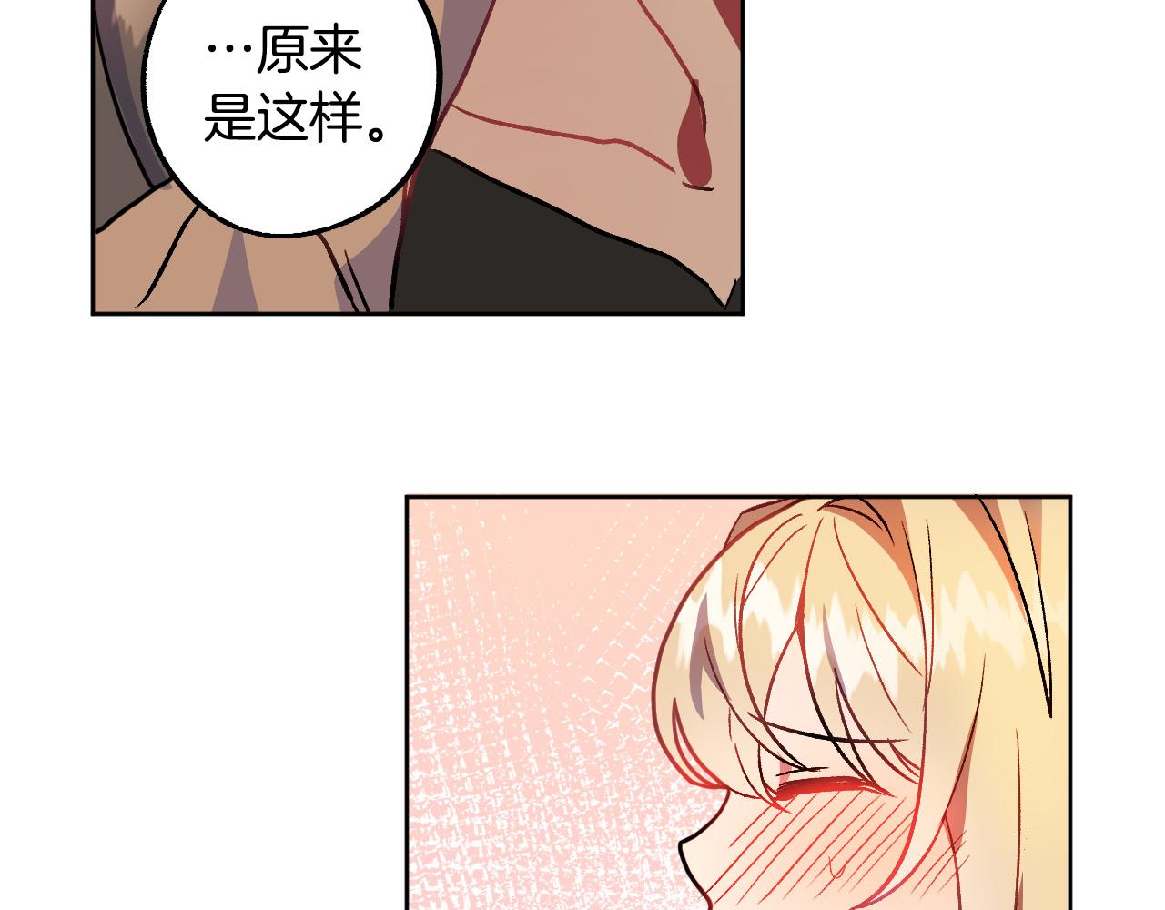 第37话 小侍女的暗恋69