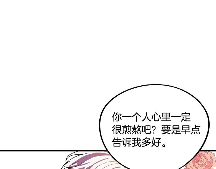 第6话 我们是吸血鬼？！106