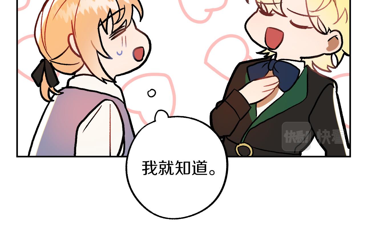 第27话 我有我的使命！57