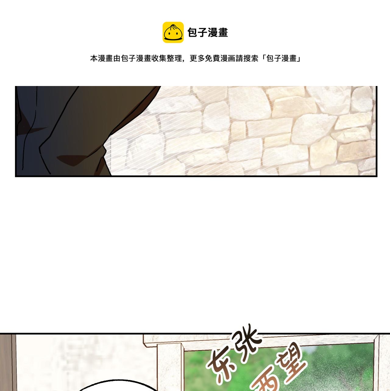 第28话 你要怎麽补偿我？13