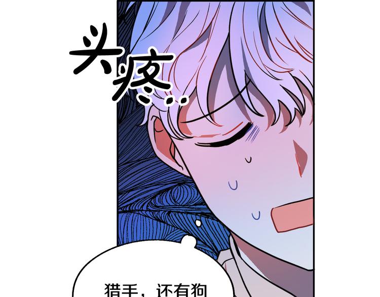 第4话 我需要你们！52