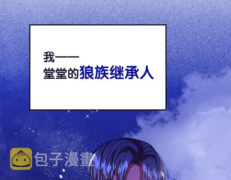 序章 失忆猎手和她的软萌吸血鬼1