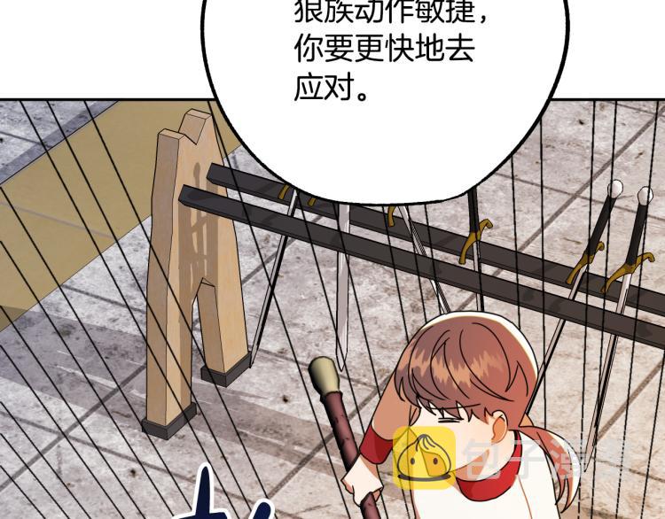 第19话 我们很般配！8