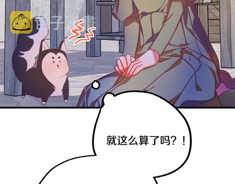 第11话 道歉！41