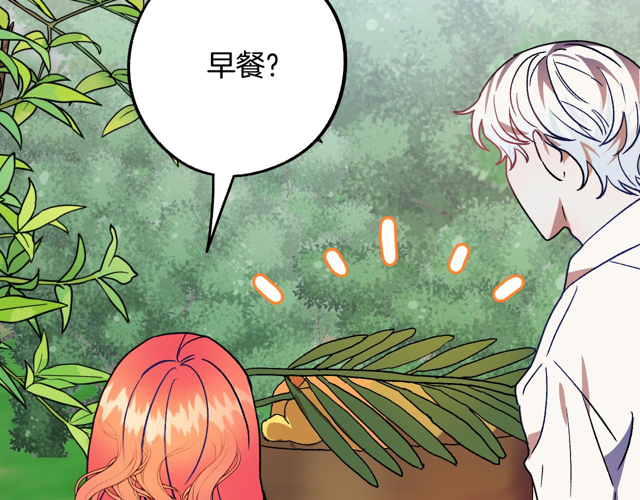 第36话 感情升温！53