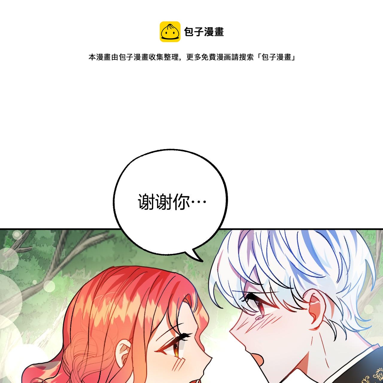 第49话 有趣的事84