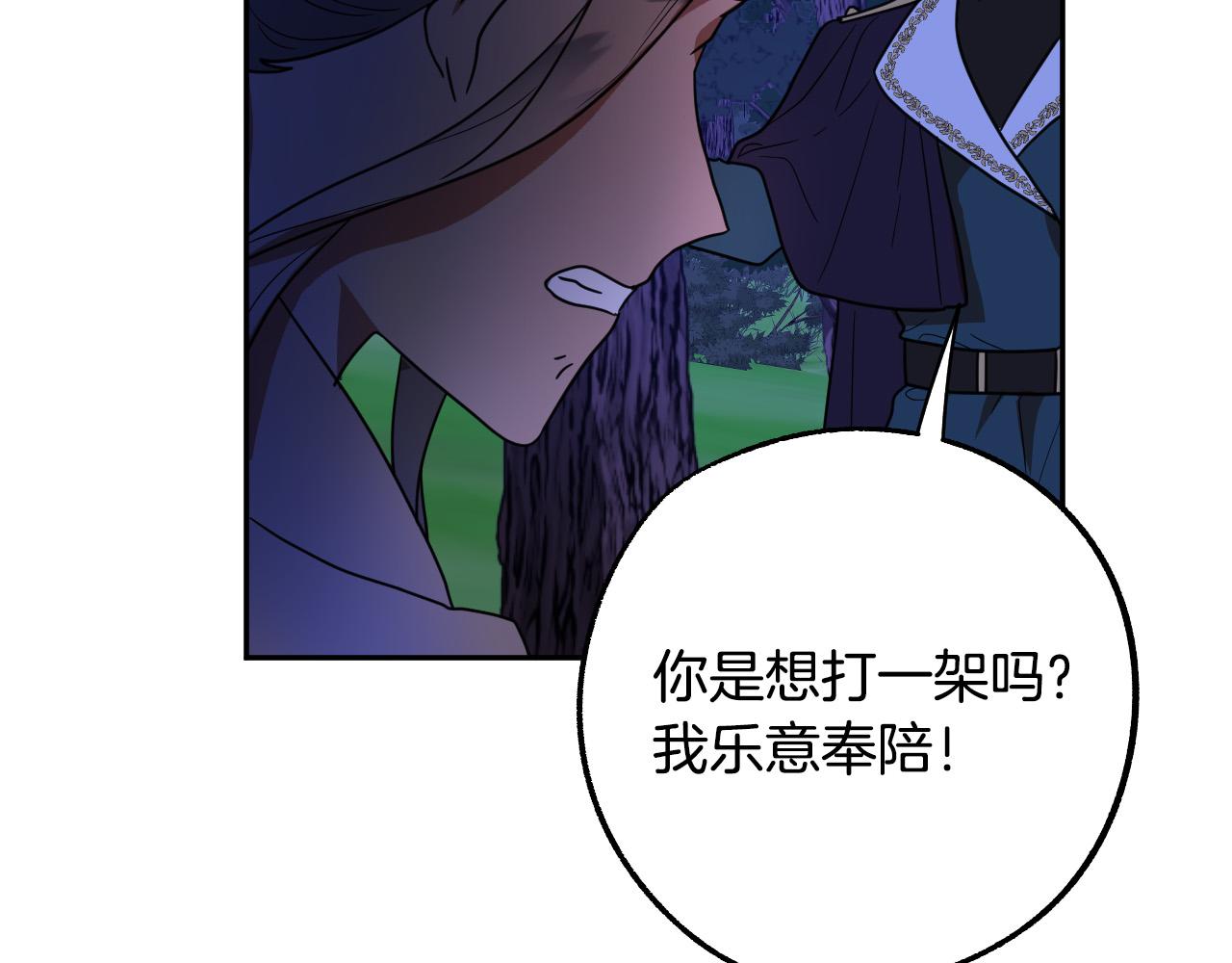 第45话 狼族出马79