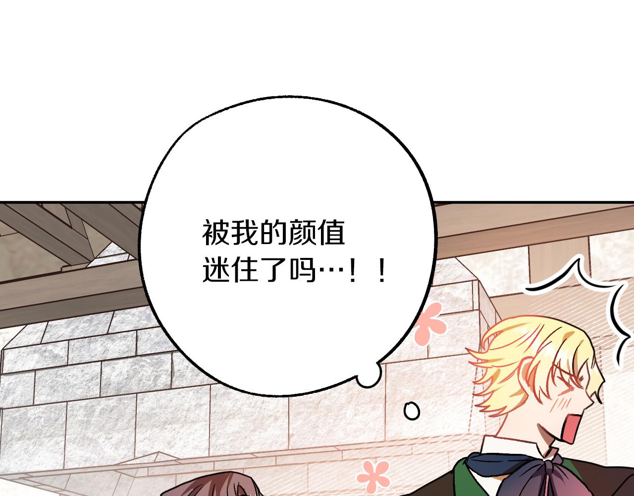 第28话 你要怎麽补偿我？85