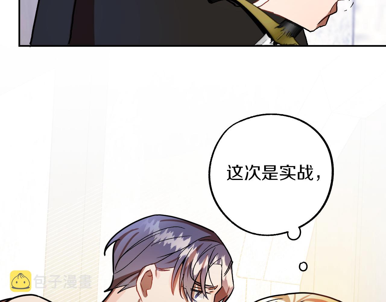 第28话 你要怎麽补偿我？60