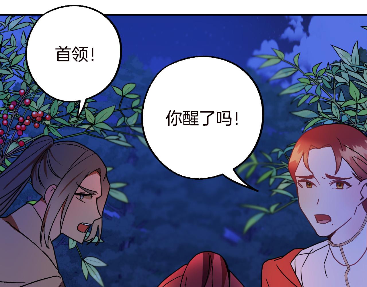 第46话 赶来救你118