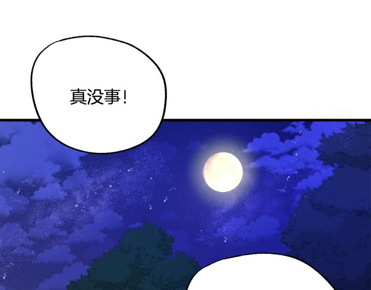 第10话 我的男人！85
