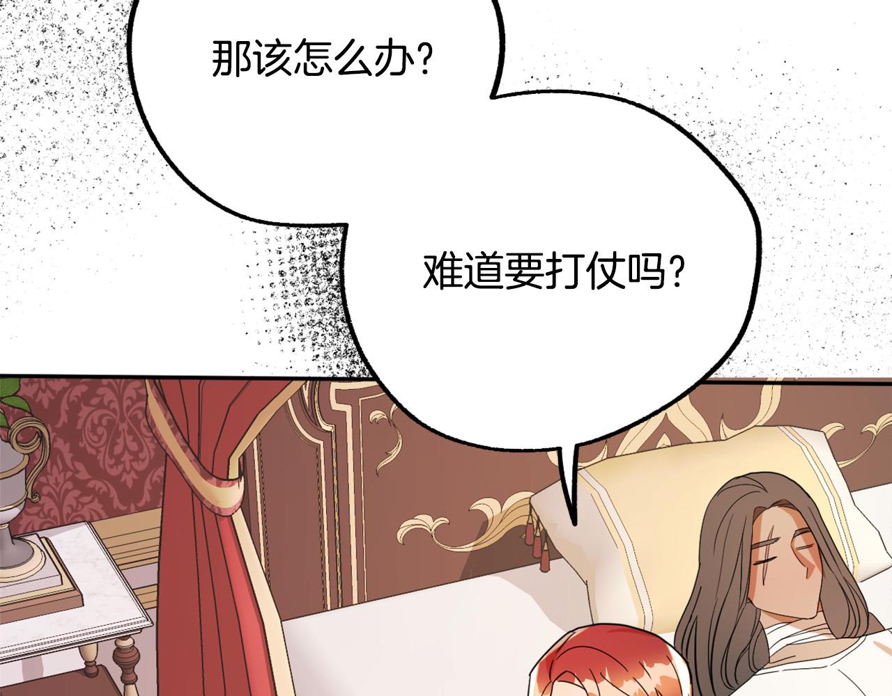 第16话 假吸血鬼107