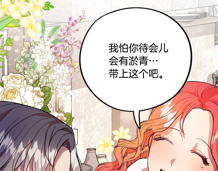 第5话 奇怪的陌生男人103