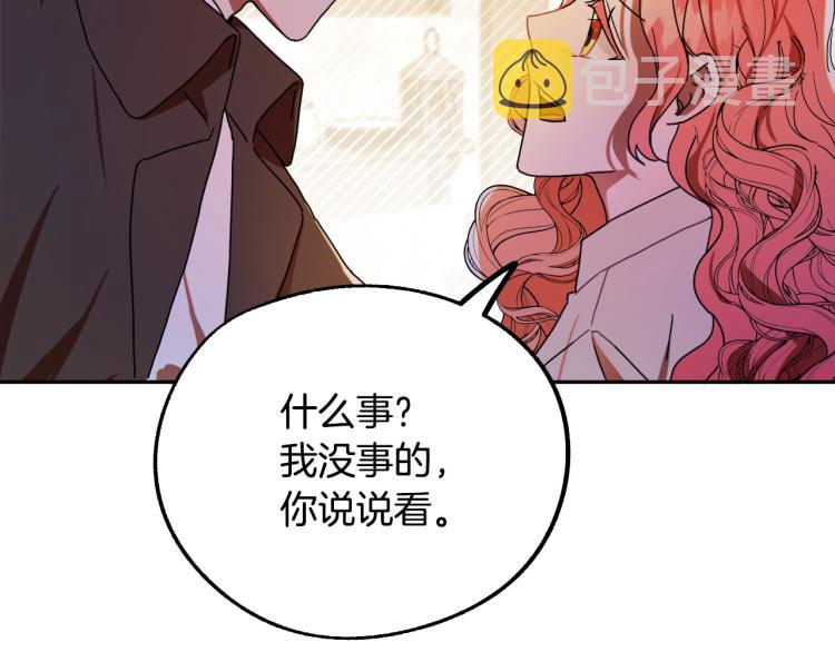 第20话 害怕回家81